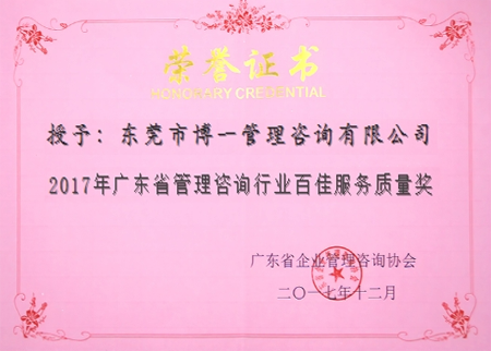 荣誉证书